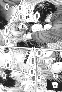 Page 68 of Senpai... | 學姐… - preview thumbnail