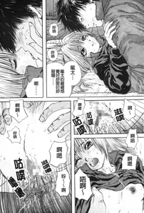 Page 69 of Senpai... | 學姐… - preview thumbnail