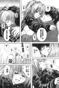 Page 71 of Senpai... | 學姐… - preview thumbnail