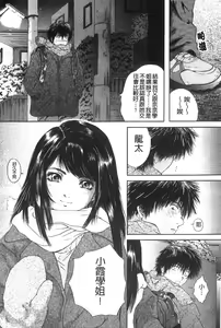 Page 75 of Senpai... | 學姐… - preview thumbnail