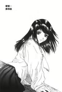 Page 76 of Senpai... | 學姐… - preview thumbnail
