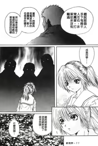 Page 78 of Senpai... | 學姐… - preview thumbnail