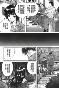 Page 80 of Senpai... | 學姐… - preview thumbnail