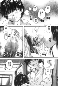 Page 8 of Senpai... | 學姐… - preview thumbnail