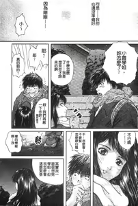 Page 81 of Senpai... | 學姐… - preview thumbnail