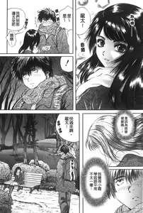 Page 82 of Senpai... | 學姐… - preview thumbnail