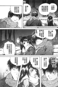 Page 83 of Senpai... | 學姐… - preview thumbnail