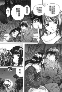 Page 84 of Senpai... | 學姐… - preview thumbnail