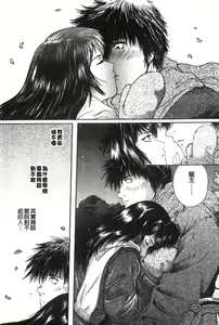 Page 85 of Senpai... | 學姐… - preview thumbnail