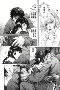 Page 86 of Senpai... | 學姐… - preview thumbnail