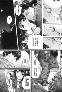 Page 87 of Senpai... | 學姐… - preview thumbnail