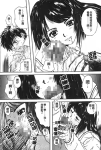 Page 9 of Senpai... | 學姐… - preview thumbnail