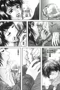 Page 91 of Senpai... | 學姐… - preview thumbnail