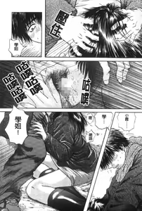 Page 93 of Senpai... | 學姐… - preview thumbnail