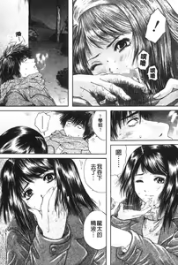 Page 94 of Senpai... | 學姐… - preview thumbnail