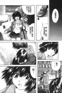 Page 95 of Senpai... | 學姐… - preview thumbnail