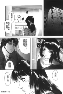 Page 96 of Senpai... | 學姐… - preview thumbnail