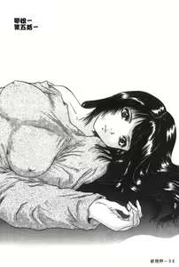 Page 97 of Senpai... | 學姐… - preview thumbnail