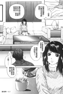 Page 98 of Senpai... | 學姐… - preview thumbnail