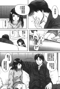 Page 99 of Senpai... | 學姐… - preview thumbnail