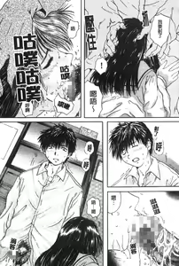 Page 10 of Senpai... | 學姐… - preview thumbnail