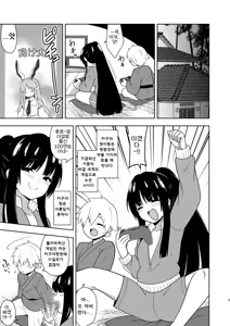 Page 3 of Komorigurashi no Kaguya Hime | 방콕생활 카구야공주 - preview thumbnail