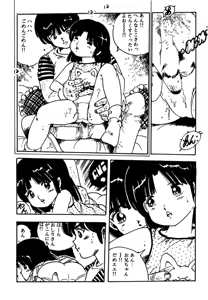 Page 168 of Omase-kko - preview thumbnail