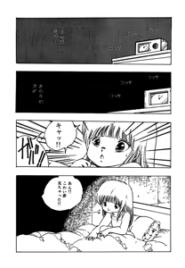 Page 56 of Omase-kko - preview thumbnail