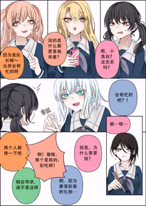 Page 3 of first（hina噜~个人汉化）仓田真白，二叶筑紫 - preview thumbnail