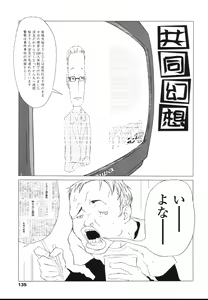 Page 137 of Inukololi - preview thumbnail