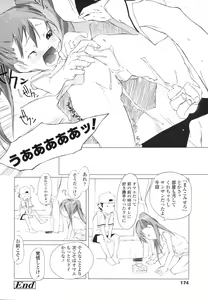 Page 176 of Inukololi - preview thumbnail