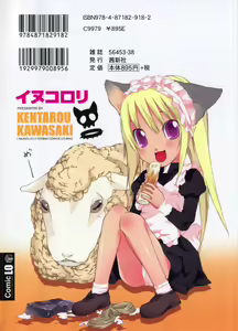 Page 2 of Inukololi - preview thumbnail