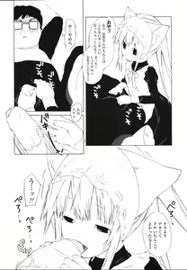 Page 29 of Inukololi - preview thumbnail