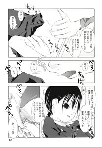 Page 65 of Inukololi - preview thumbnail