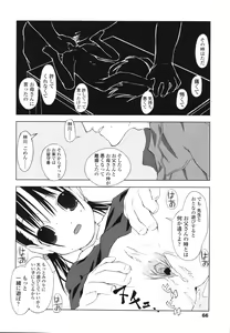 Page 68 of Inukololi - preview thumbnail