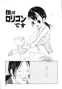 Page 7 of Inukololi - preview thumbnail