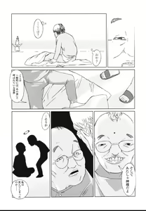 Page 73 of Inukololi - preview thumbnail