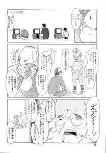 Page 74 of Inukololi - preview thumbnail