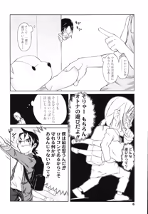 Page 8 of Inukololi - preview thumbnail