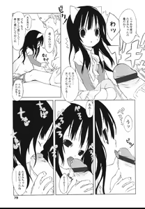 Page 81 of Inukololi - preview thumbnail