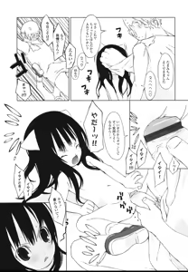 Page 83 of Inukololi - preview thumbnail