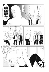 Page 90 of Inukololi - preview thumbnail