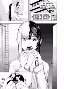 Page 3 of Rival Halves - preview thumbnail