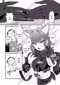 Page 3 of Dosukebe Beast Icha Love Sex | 음란 마수 공략전 - preview thumbnail