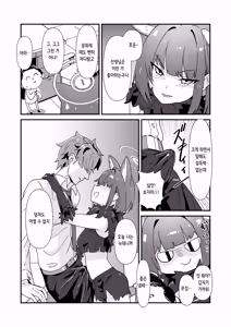 Page 4 of Dosukebe Beast Icha Love Sex | 음란 마수 공략전 - preview thumbnail