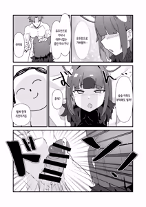 Page 8 of Dosukebe Beast Icha Love Sex | 음란 마수 공략전 - preview thumbnail