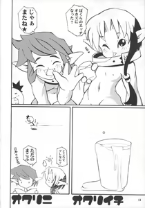 Page 33 of Milk Lembas - preview thumbnail
