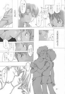 Page 40 of Milk Lembas - preview thumbnail