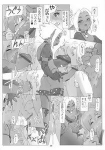 Page 9 of Milk Lembas - preview thumbnail