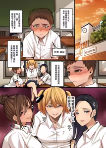 Page 5 of Doutei Chinpo ga Daaisuki na Hatsujou Gal no Mesu Ana ni Nama de Hamete Dashite Gal Harem o Kizuita Hanashi - preview thumbnail